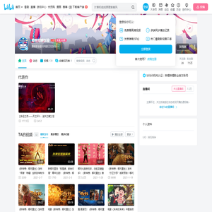 哔哩哔哩影业的个人空间
