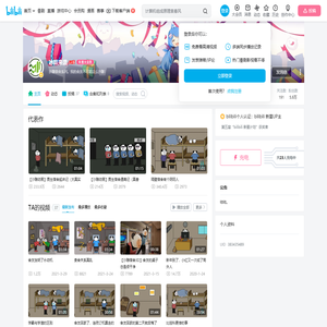 冰娃来袭的个人空间