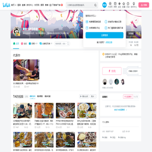 美食小胖带你浪的个人空间