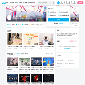 本号已停止更新的个人空间