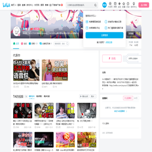 Zx柚子的个人空间
