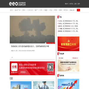 经济观察网