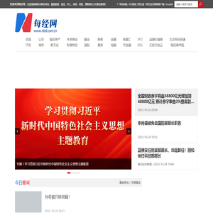 每经网