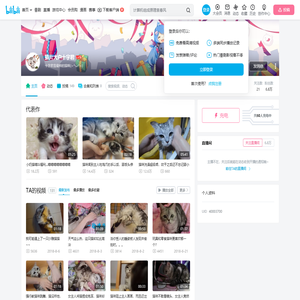 猫片大户十字君的个人空间