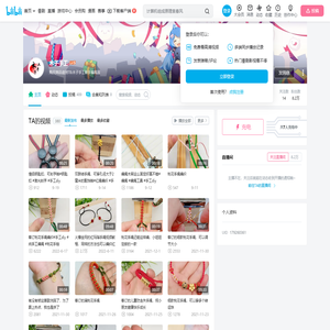 木子手工的个人空间