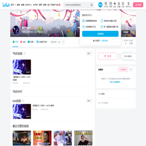 皇子boss的个人空间