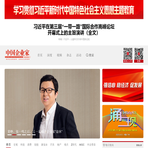 中国企业家网