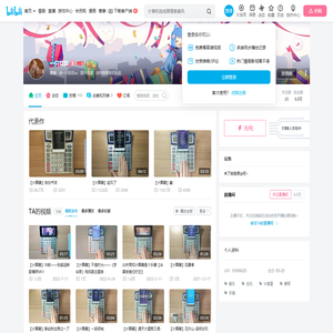 一只玖玖的个人空间