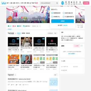 TED英语口语的个人空间