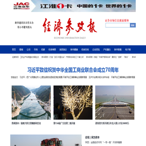 经济参考网