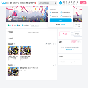 少爺SAMA的个人空间