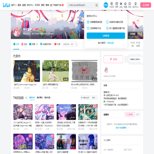 早木旋子的个人空间