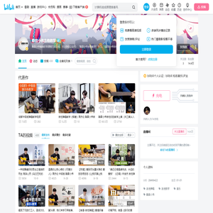 酷音小伟吉他教学的个人空间