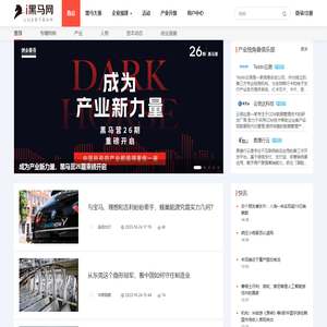i黑马