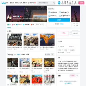 主播贱圣的个人空间