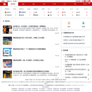 虎扑体育