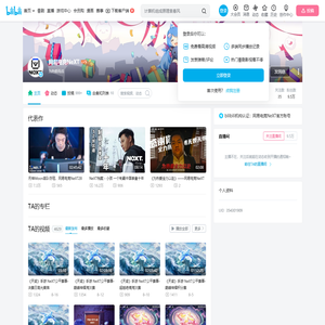 网易电竞NeXT的个人空间
