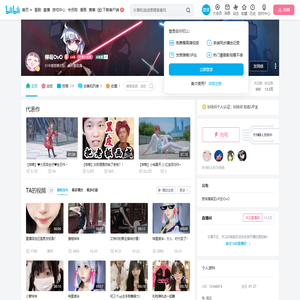 柳萌OvO的个人空间