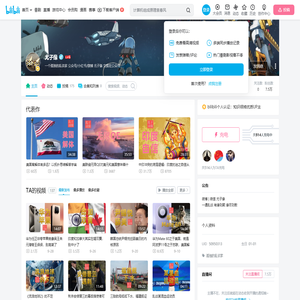 尤子缘的个人空间