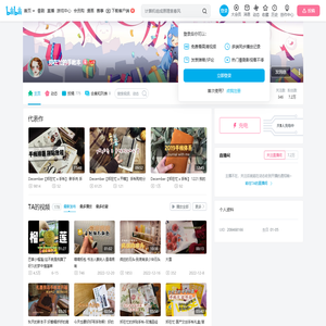 郑在忙的手帐本的个人空间