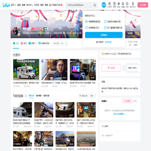 阿挺旅记的个人空间