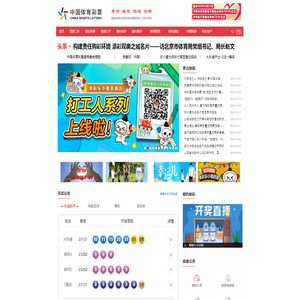 中国体彩网