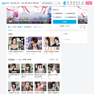 子圆圆子的个人空间