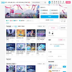 蓬萊伝说的个人空间