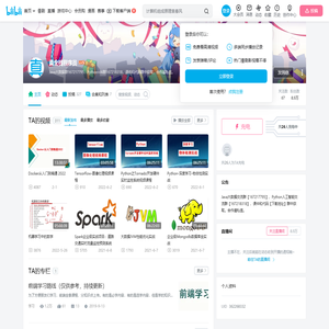 真全栈程序员的个人空间