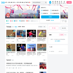 乒乓网pingpangwang的个人空间