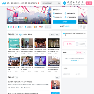 健康中国官方帐号的个人空间
