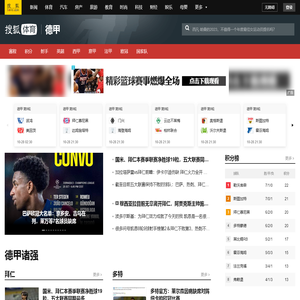 德甲