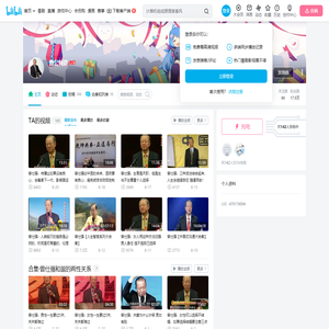 曾公频道的个人空间