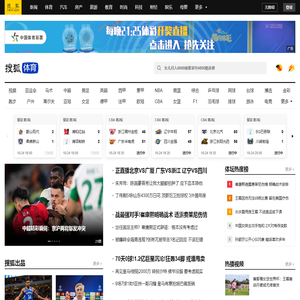 体育