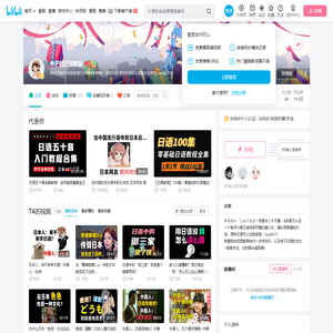 木子的日语教室的个人空间