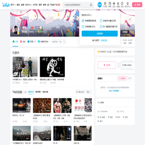 -獄龍-的个人空间--獄龍-个人主页-哔哩哔哩视频