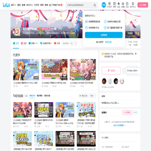 玩具喵Official的个人空间