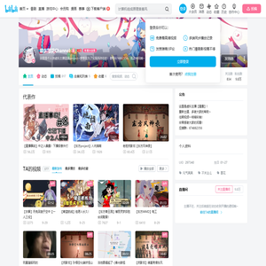 昙露Channel的个人空间