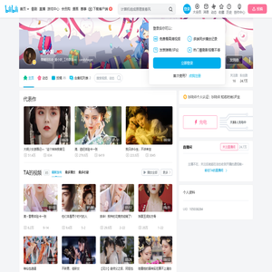 _姬小妖_的个人空间-_姬小妖_个人主页-哔哩哔哩视频