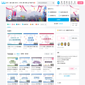 Osmosis中文的个人空间