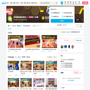 JMR弹珠联赛中国官方的个人空间