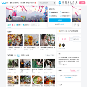 东篱的食事集的个人空间