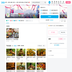原始美食与生活的个人空间