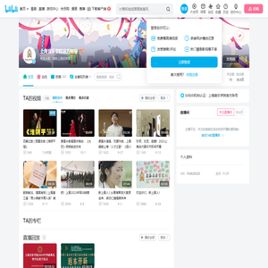上海音乐学院官方账号的个人空间