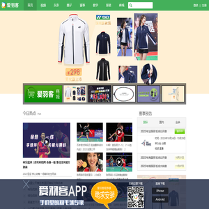 爱羽客