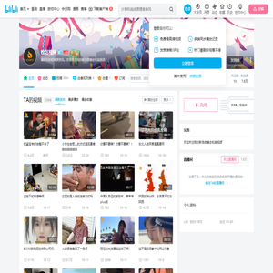 松鼠视频的个人空间