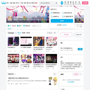 鹰宫莉音Official的个人空间