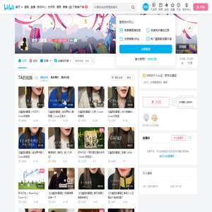 歌手汪晨蕊的个人空间