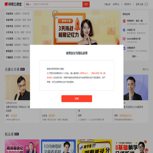 网易云课堂