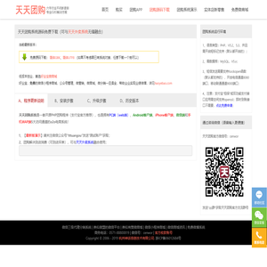 天天团购系统PHP源码下载